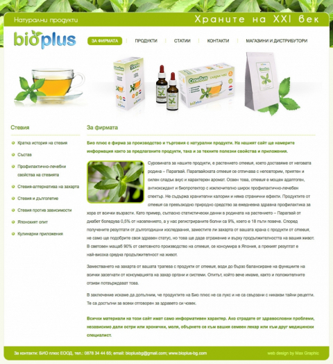 bioplus12